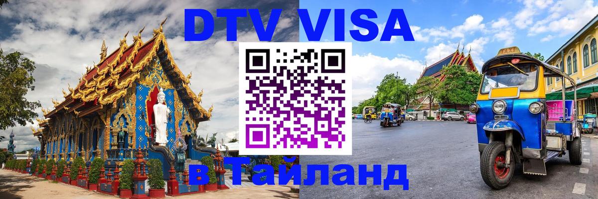 Сколько стоит DTV виза — актуальные цены, оформление даже без документов - 